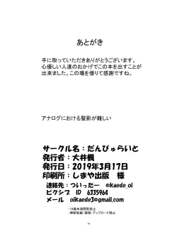 Page 13 of Saimin Nikubenki Sumireko Hen