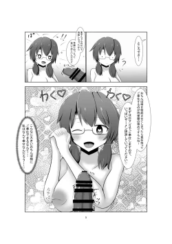 Page 4 of Saimin Nikubenki Sumireko Hen