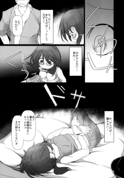 Page 10 of Yume no Zanshi