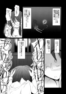 Page 19 of Yume no Zanshi