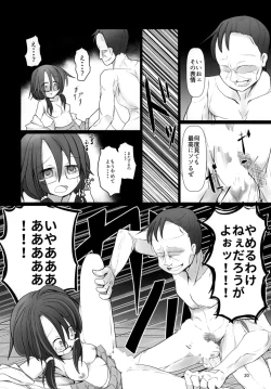 Page 20 of Yume no Zanshi