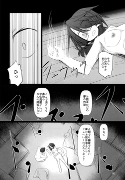Page 24 of Yume no Zanshi