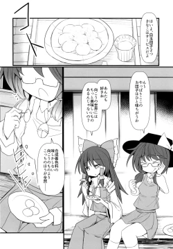 Page 4 of Yume no Zanshi