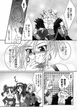 Page 26 of Venus no Namida
