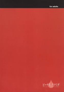 Page 28 of Venus no Namida