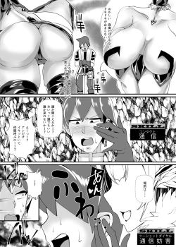 Page 12 of Yuusha VS Zako Succubus Gundan