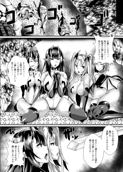 Page 2 of Yuusha VS Zako Succubus Gundan
