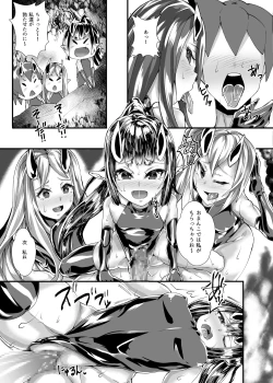 Page 35 of Yuusha VS Zako Succubus Gundan