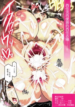 Page 19 of Iemoto Kyokashou