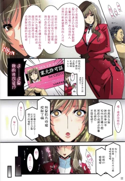 Page 22 of Iemoto Kyokashou