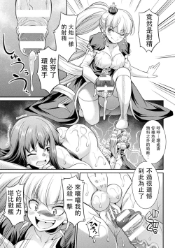 Page 27 of Futanarijima丨扶她島Ch. 3
