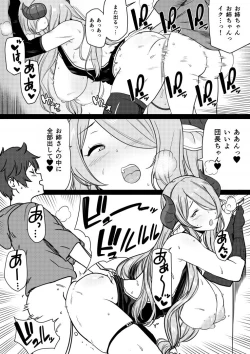 Page 6 of Narmaya Onee-chan ga Danchou no Ecchi no Osewa Shite Kureru Manga