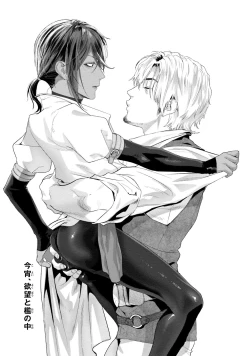 Page 103 of Too Drunk to Hard-on