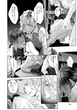 Page 106 of Too Drunk to Hard-on