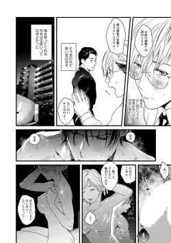 Page 10 of Too Drunk to Hard-on