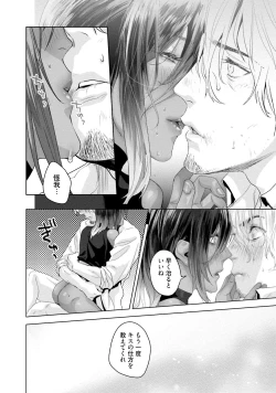 Page 116 of Too Drunk to Hard-on