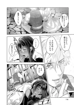 Page 118 of Too Drunk to Hard-on