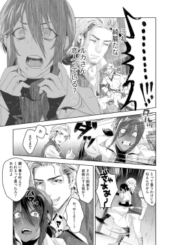 Page 123 of Too Drunk to Hard-on