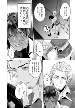 Page 130 of Too Drunk to Hard-on