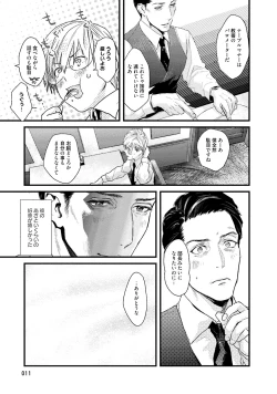 Page 13 of Too Drunk to Hard-on