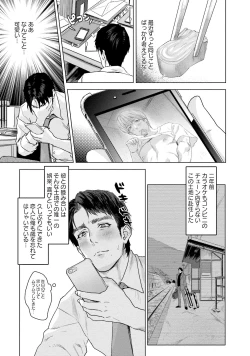 Page 141 of Too Drunk to Hard-on