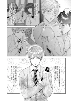 Page 142 of Too Drunk to Hard-on