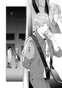 Page 152 of Too Drunk to Hard-on