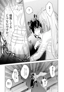 Page 177 of Too Drunk to Hard-on