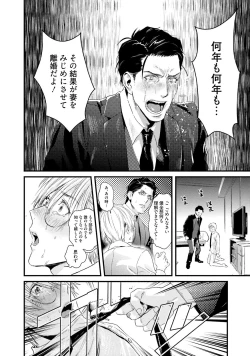 Page 32 of Too Drunk to Hard-on