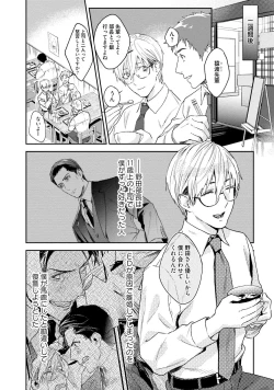 Page 42 of Too Drunk to Hard-on