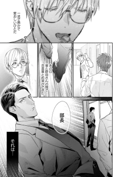 Page 43 of Too Drunk to Hard-on