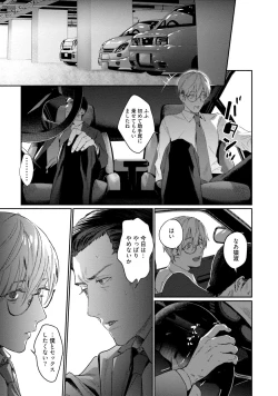 Page 45 of Too Drunk to Hard-on