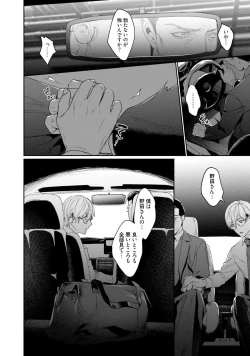 Page 46 of Too Drunk to Hard-on