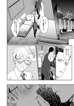 Page 48 of Too Drunk to Hard-on