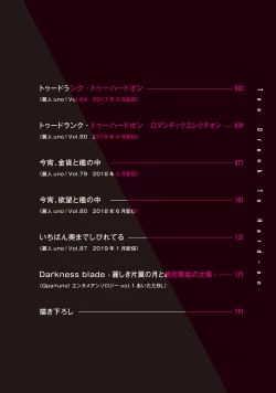 Page 4 of Too Drunk to Hard-on