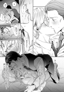 Page 51 of Too Drunk to Hard-on