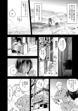 Page 76 of Too Drunk to Hard-on