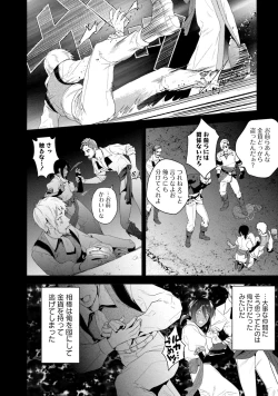 Page 78 of Too Drunk to Hard-on