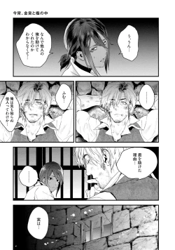 Page 81 of Too Drunk to Hard-on