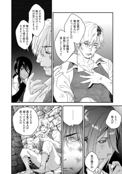 Page 82 of Too Drunk to Hard-on