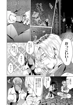 Page 90 of Too Drunk to Hard-on