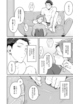 Page 100 of Junai Drop Out