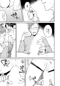 Page 119 of Junai Drop Out