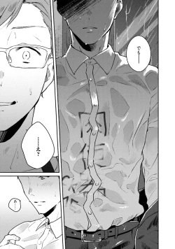 Page 13 of Junai Drop Out