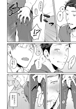 Page 146 of Junai Drop Out