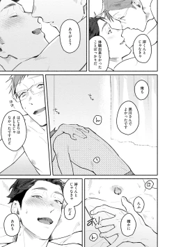 Page 151 of Junai Drop Out