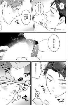 Page 171 of Junai Drop Out