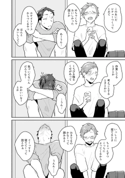 Page 189 of Junai Drop Out