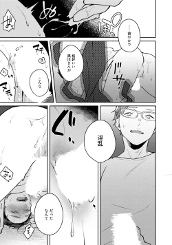 Page 23 of Junai Drop Out