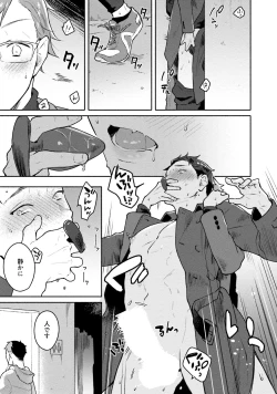 Page 55 of Junai Drop Out